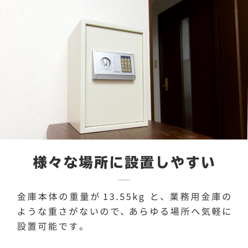 金庫 家庭用 A4 42L テンキー 鍵付き 暗証番号 セキュリティーボックス