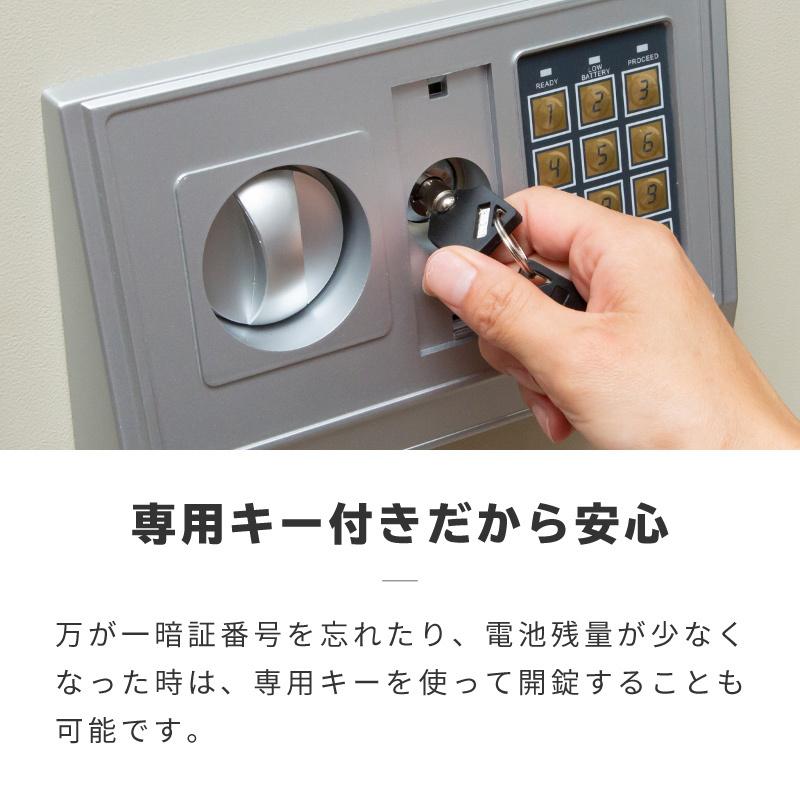 金庫 家庭用 A4 42L テンキー 鍵付き 暗証番号 セキュリティー