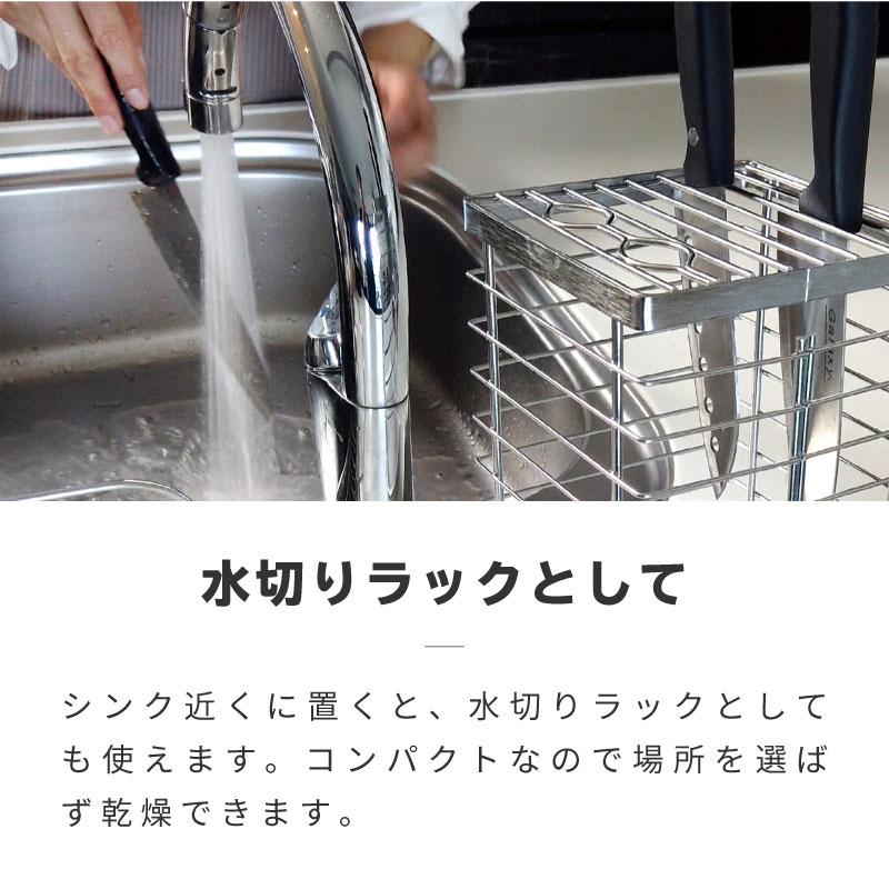 包丁スタンド ステンレス製 スリム 収納 水切り おしゃれ オシャレ
