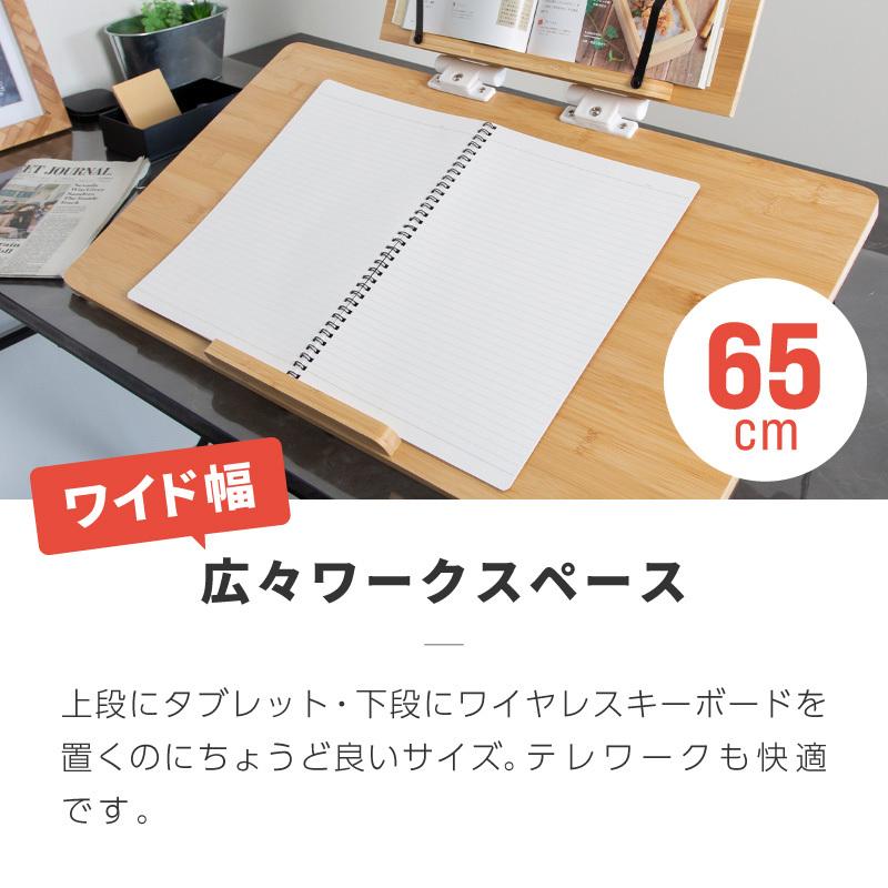 学習台 傾斜 ライティングボード 大人 子供 リビング学習ボード 竹製