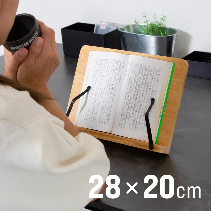 ブックスタンド 卓上 書見台 読書台 竹製 木製 本立て レシピスタンド