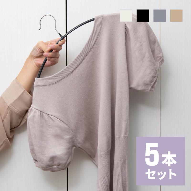 すべらないハンガー 滑らないハンガー カラー 5本 アーチ型 ハンガー