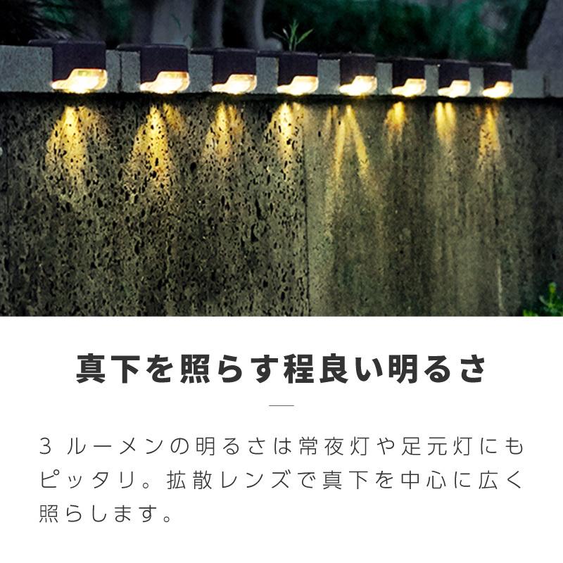 ソーラーライト 屋外 防水 照明 ガーデンライト デッキライト フットライト LED 明るい 自動点灯 センサー 電球色 暖色 ホワイト 4個セット|ksplanning|10