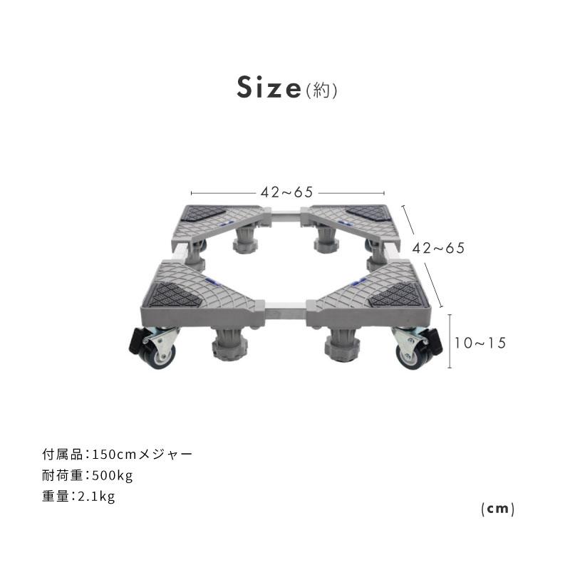 洗濯機台 キャスター付き ドラム式 縦型 かさ上げ台 かさ上げ用 底上げ スライド台 8脚 4輪 置き台 伸縮｜ksplanning｜14