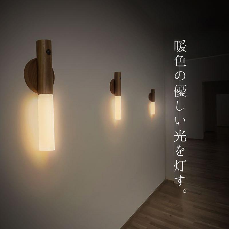 センサーライト 暖色 電球色 屋内 室内 充電式 人感センサー フット