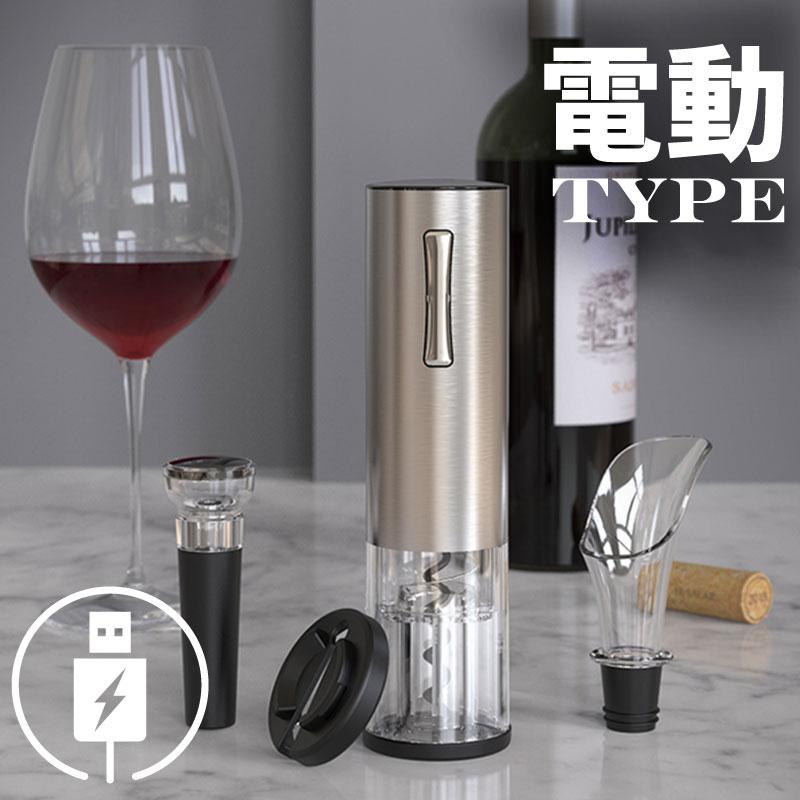 超高品質で人気の ワインオープナー 電動 充電式 簡単 セット コルク抜き おしゃれ フォイルカッター ポアラー ワインセーバー4 480円 aynaelda.com 超高品質で人気の ワインオープナー 電動 充電式 簡単 セット コルク抜き おしゃれ フォイルカッター ポアラー ワインセーバー4 480円 aynaelda.com