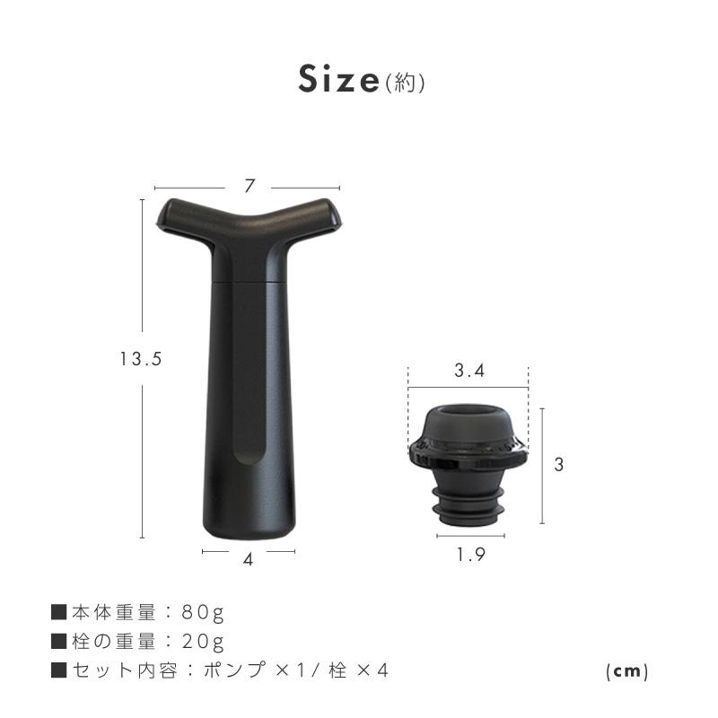 ワインキーパー ワインセーバー ワインストッパー 真空 バキューム
