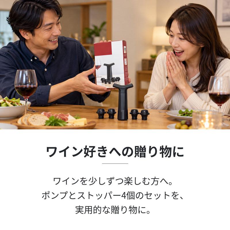 ワインキーパー ワインセーバー ワインストッパー 真空 バキューム
