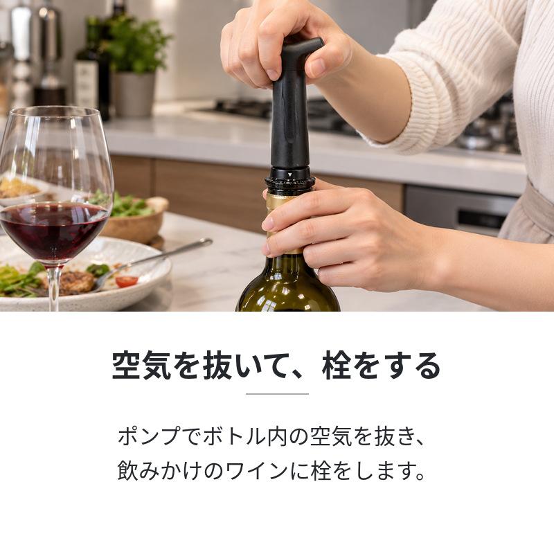 ワインキーパー ワインセーバー ワインストッパー 真空 バキューム