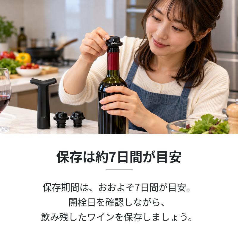 ワインキーパー ワインセーバー ワインストッパー 真空 バキューム