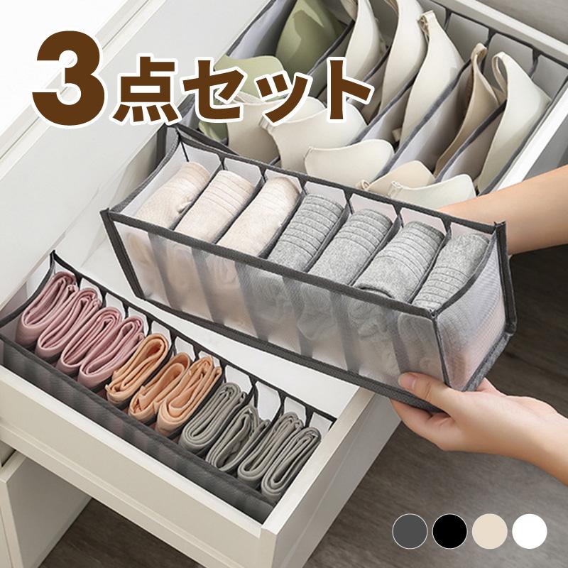 下着収納ボックス 下着収納ケース 引き出し 仕切り 3点セット 小分け チェスト 衣類収納ボックス 下着 靴下 の商品画像