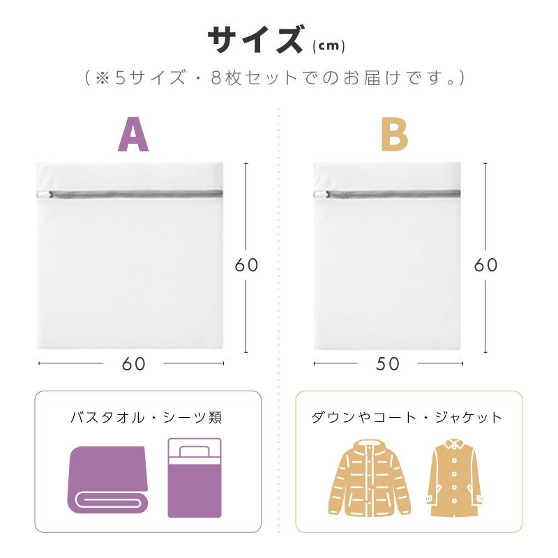 洗濯ネット 8枚セット 特大 大 中 小 5サイズ ランドリーネット 大きい 大きいサイズ 小さめ 小さい 小物 小分け｜ksplanning｜03