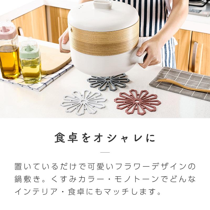 鍋敷き おしゃれ 北欧 耐熱 花形 かわいい 可愛い 鍋敷 鍋しき 花瓶