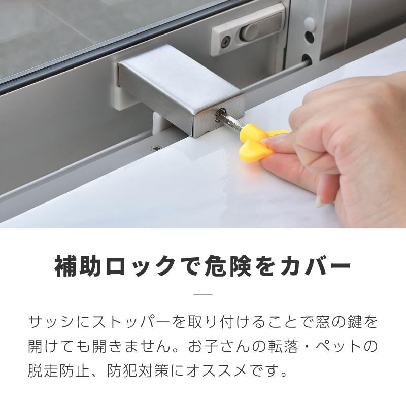 窓 ロック ストッパー 子供 赤ちゃん 転落防止 防犯 鍵付き 賃貸