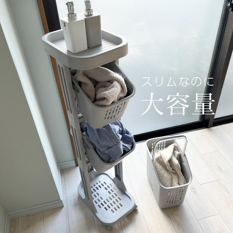 ランドリーバスケット スリム 3段 キャスター付き 大容量 斜め 四角