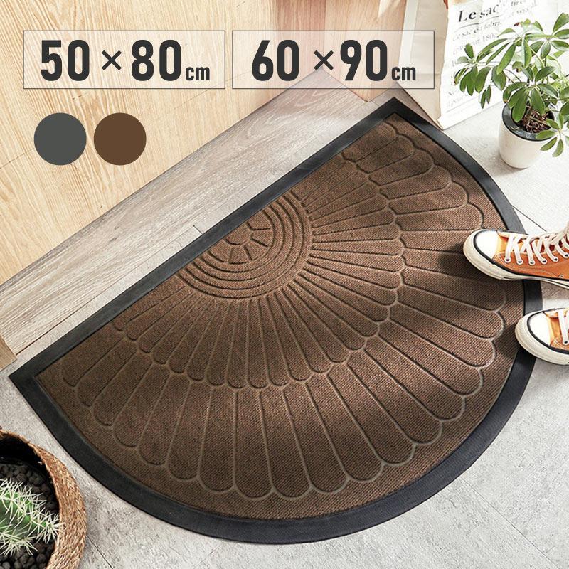 人気商品】50x80cm半円形です玄関マット 屋内