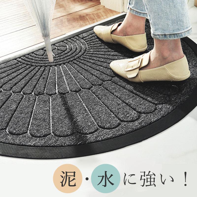 玄関マット 屋外 室内 北欧 半円 おしゃれ 泥落とし 洗える 防水 滑り
