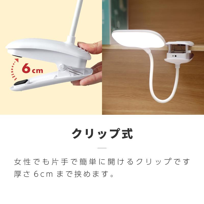 クリップライト LEDライト クリップ フレキシブルライト デスクライト LED 充電式 USB 明るい 調光 小型｜ksplanning｜09