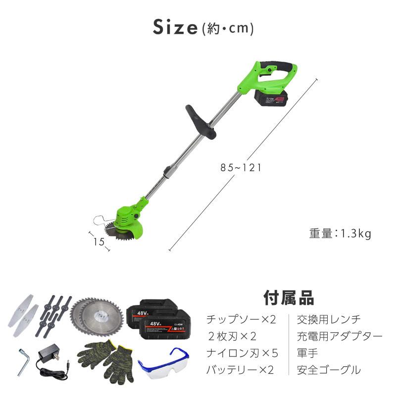 草刈り機 充電式 替え刃 替刃 ナイロンカッター チップソー バッテリー