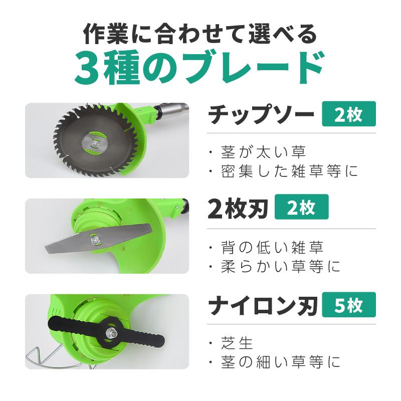 電動草刈り機 充電式 4種替刃 可用金属鋸刃とナイロンカッター 2000mAh 電動草刈り機 充電式 4種替刃 可用金属鋸刃とナイロンカッター 2000mAh
