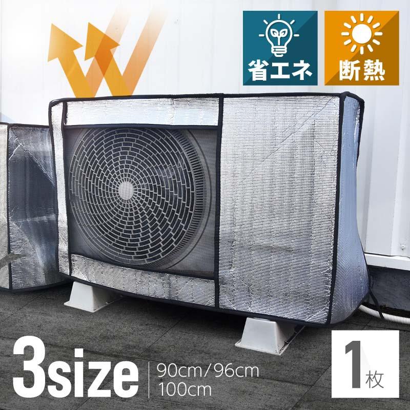 初日カバー大量　値下げしました‼️ 325枚セット エアコン室外機カバー 日除け カバー 日よけ 雪よけ アルミ製