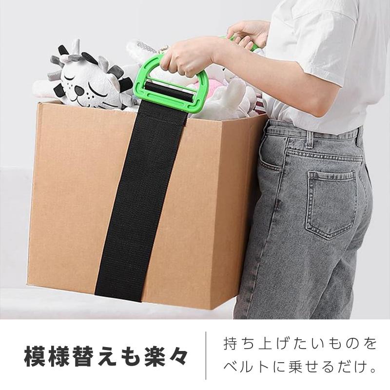 運搬ベルト キャリーベルト 引っ越しベルト 一人用 1人用 二人用 運搬ベルト キャリーベルト 引っ越しベルト 一人用 1人用 二人用
