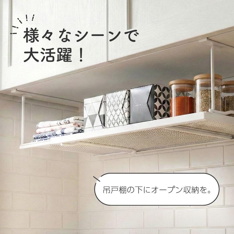 吊り戸棚収納 吊り戸棚収納ラック 吊り戸棚下ラック 伸縮 ワイド