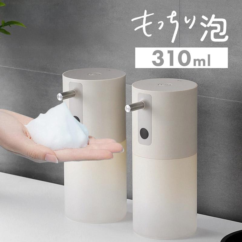 ハンドソープディスペンサー 自動 泡 おしゃれ 防水 自動ソープディスペンサー 泡自動 充電式 詰め替え USB充電 の商品画像
