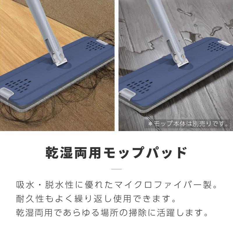モップパッド フロアモップ 水拭き 乾拭き マイクロファイバー 専用