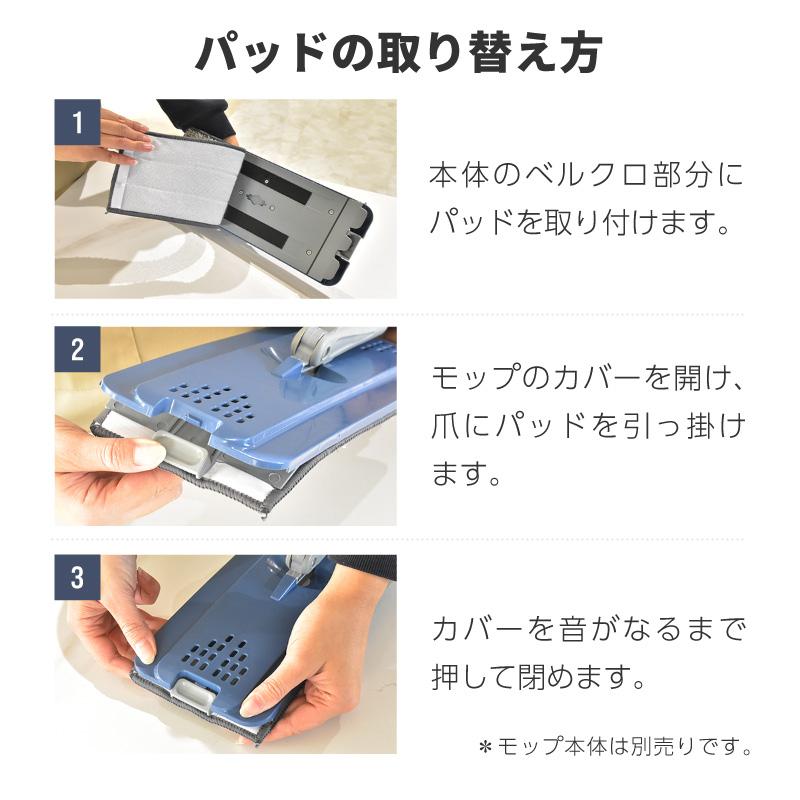 モップパッド フロアモップ 水拭き 乾拭き マイクロファイバー 専用