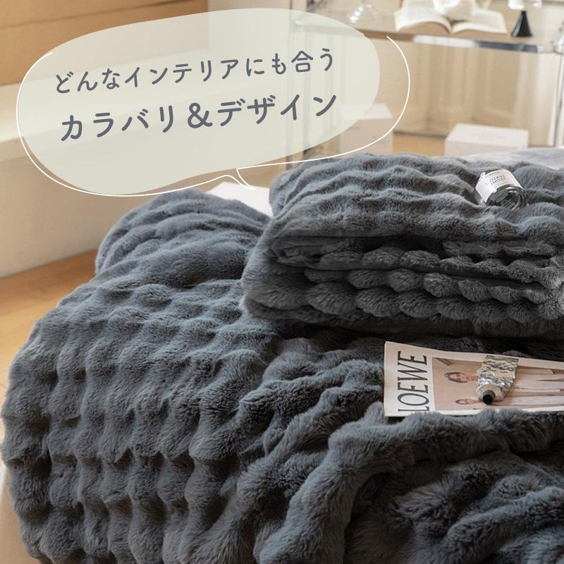 毛布 冬用 ふわふわ ポコポコ 厚手 暖かい ダブルサイズ ブランケット