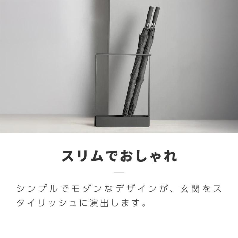 傘立て スリム 倒れない おしゃれ 玄関 コンパクト 北欧 四角 アイアン