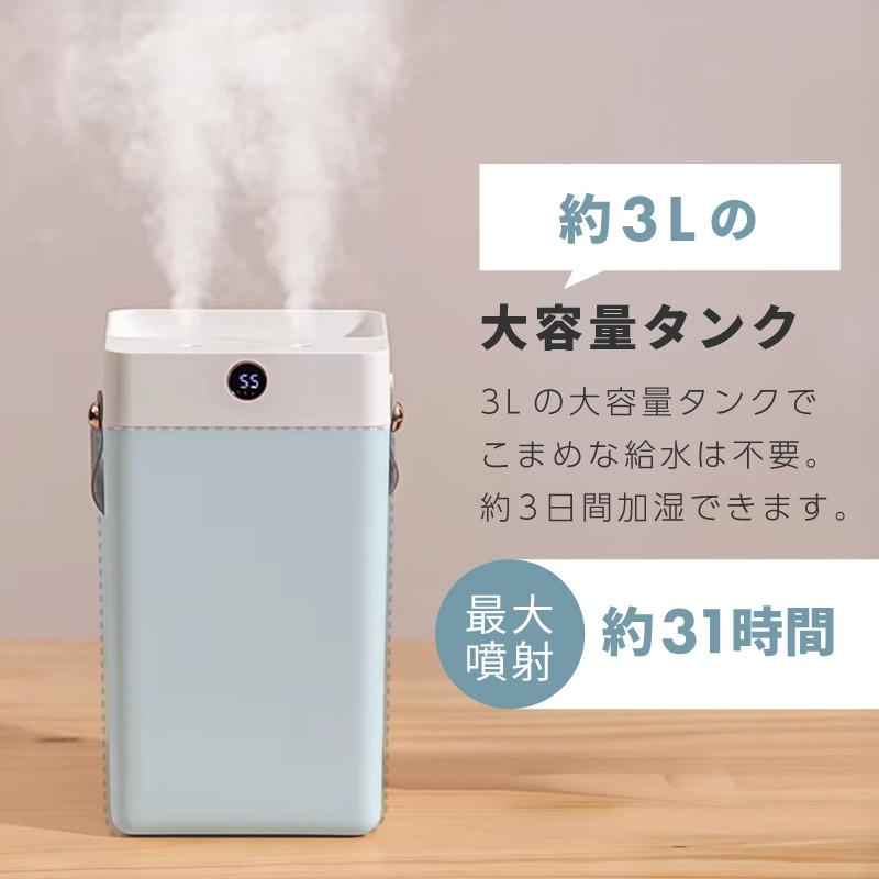 加湿器 卓上 お手入れ簡単 超音波式 ミスト オフィス 寝室 小型 大容量