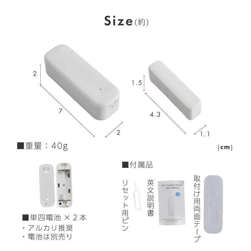ドアセンサー スマートセンサー 防犯センサー Wi-Fi スマート防犯 配線