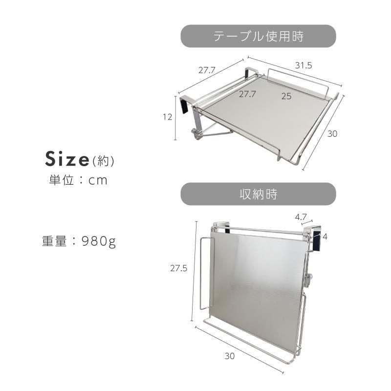 キッチン 作業台 折りたたみ ステンレス 補助テーブル 完成品 狭い