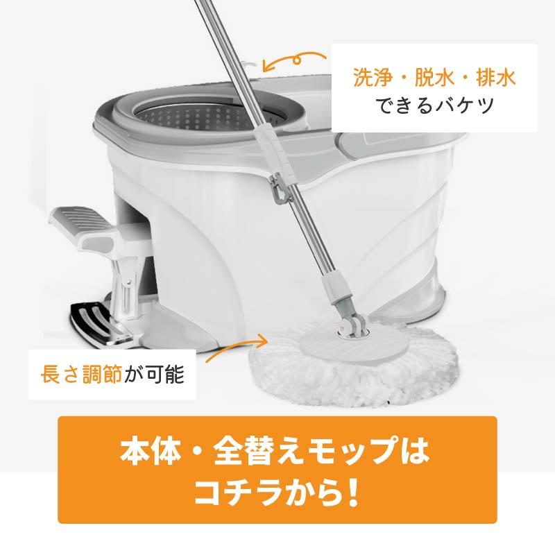専用替えモップ 回転モップ専用替えモップ モップ 水拭き 拭き掃除 床