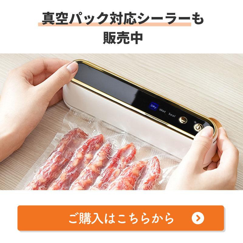 真空パック 袋 エンボス加工 食品用 真空パック袋 シーラー袋 真空