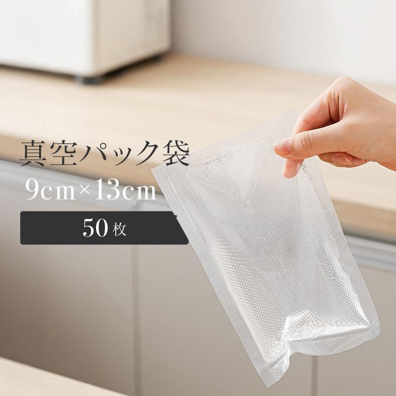 真空パック袋【専用】エンボス加工 真空パック機専用 密封 真空パック袋【15*25cm 100枚入】エンボス加工 真空パック機専用