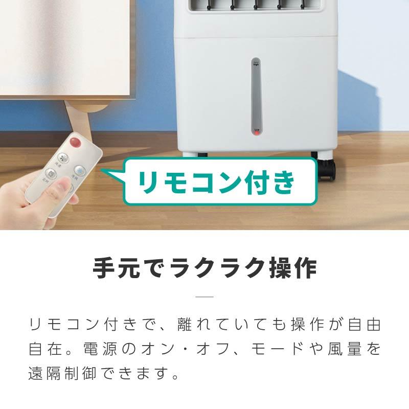 冷風機 冷風器 冷風扇風機 強力 静音 リモコン付き 首振り 水 氷 10L