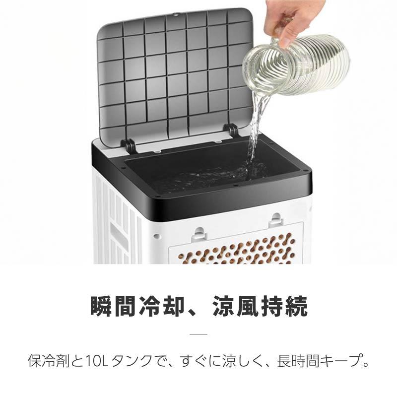 冷風機 冷風器 冷風扇風機 強力 静音 リモコン付き 首振り 水 氷 10L