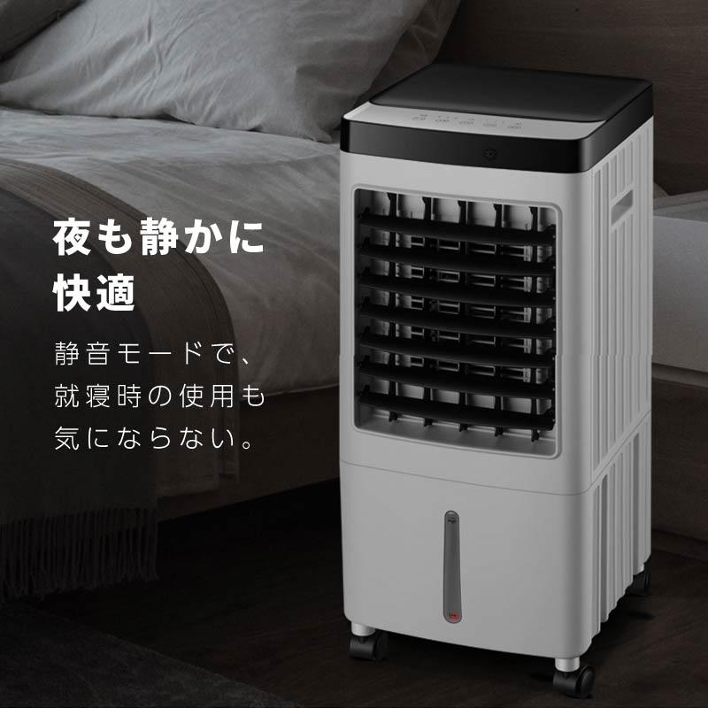 冷風機 冷風器 冷風扇風機 強力 静音 リモコン付き 首振り 水 氷 10L