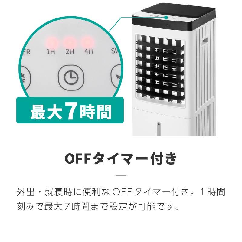 冷風機 冷風器 冷風扇風機 強力 静音 リモコン付き 首振り 水 氷 10L