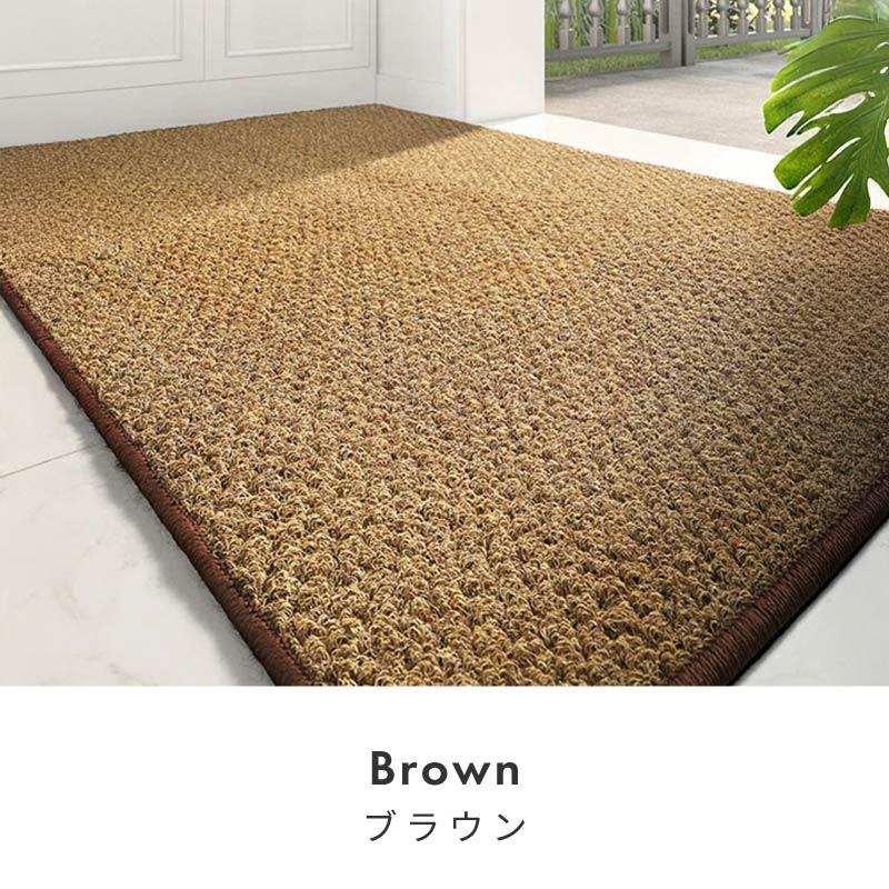 玄関マット 屋外 室内 泥落とし ココヤシ調 吸水速乾 業務用 家庭用