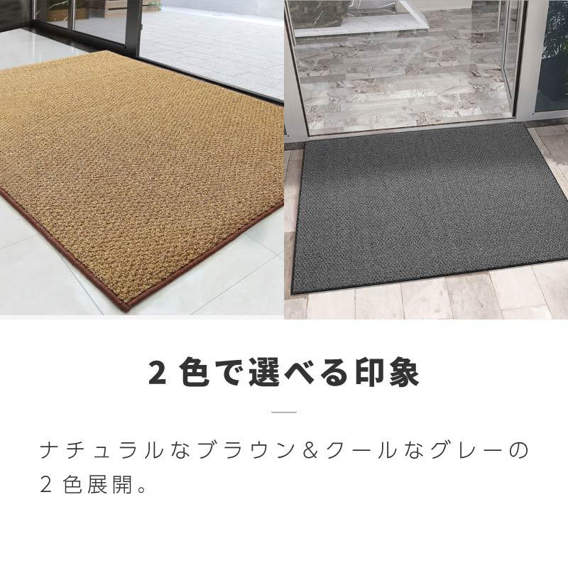 玄関マット 屋外 室内 泥落とし ココヤシ調 吸水速乾 業務用 家庭用