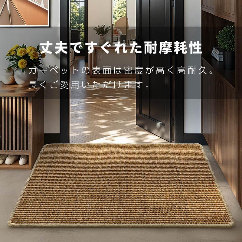 サイザル麻 玄関マット ラグマット おしゃれ 北欧 屋内 滑り止め