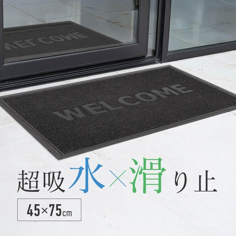 玄関マット 吸水マット 屋外 室内 泥落とし 洗える 業務用 家庭用 滑ら