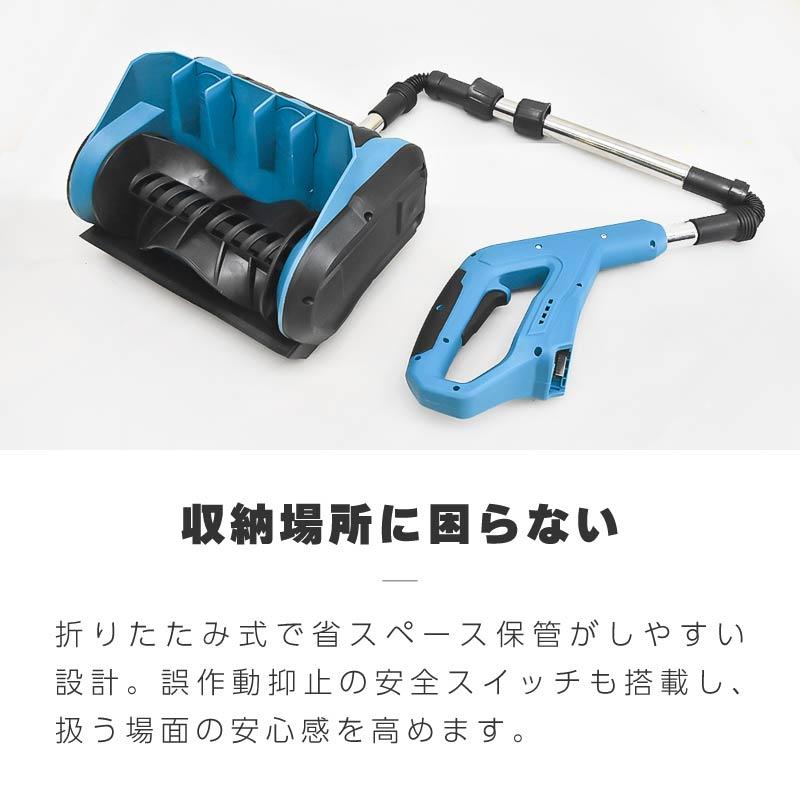 除雪機 家庭用 電動 充電式 バッテリー 2個付属 雪かき スコップ