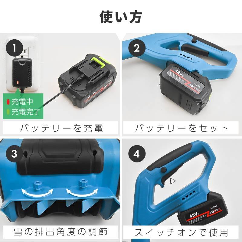 除雪機 家庭用 電動 充電式 バッテリー 2個付属 雪かき スコップ