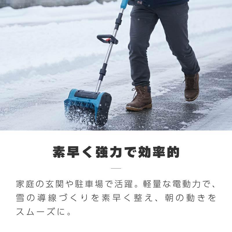 除雪機 家庭用 電動 充電式 バッテリー 2個付属 雪かき スコップ