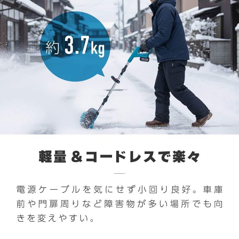 除雪機 家庭用 電動 充電式 バッテリー 2個付属 雪かき スコップ